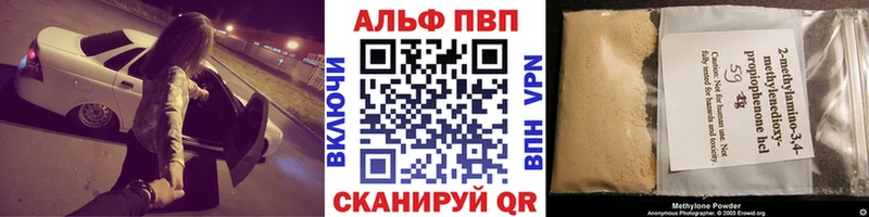 Alfa_PVP VHQ  Сарапул 