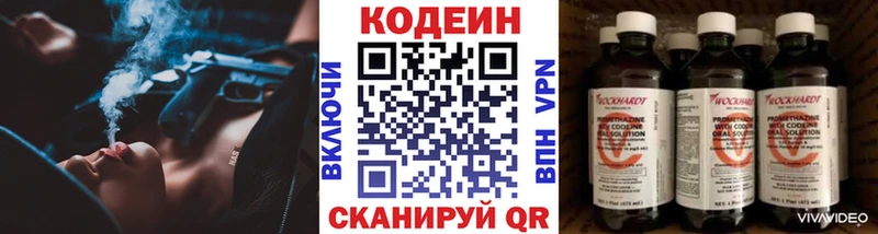 Кодеин напиток Lean (лин)  где продают   Сарапул 