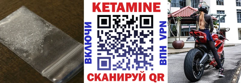 КЕТАМИН VHQ  Сарапул 